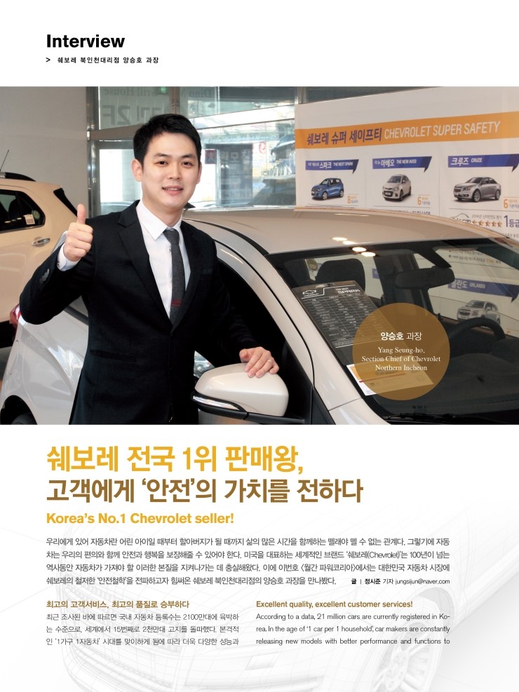 쉐보레 북인천대리점 이미지