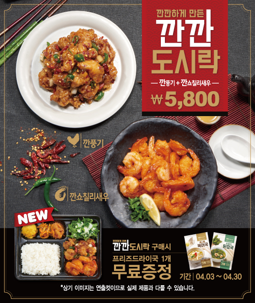 한솥도시락 이미지