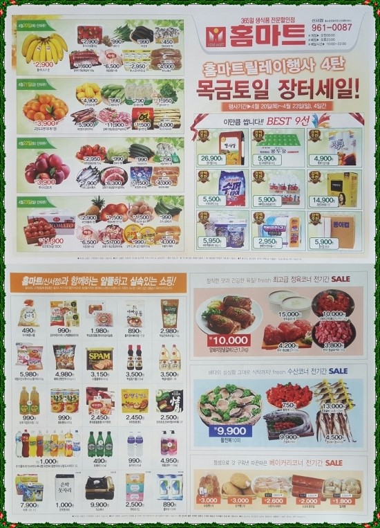 홈마트신서점 이미지