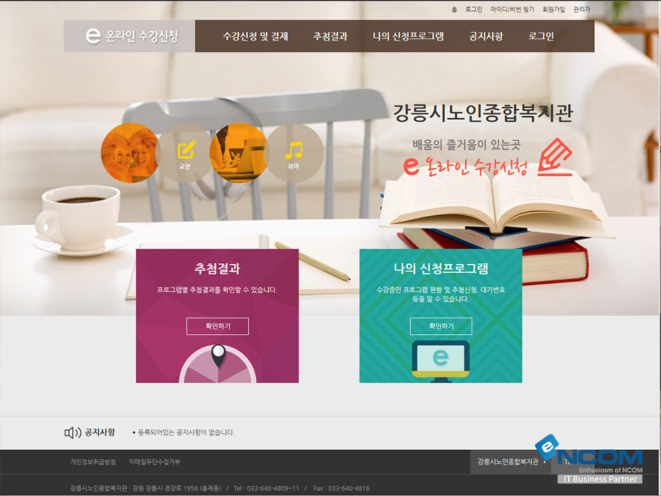 강릉종합시스템 이미지