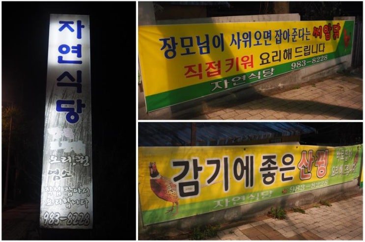 자연식당 이미지