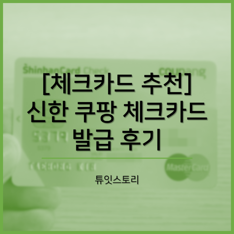 튜잇 이미지