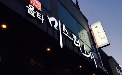 올타미스터스시 이미지