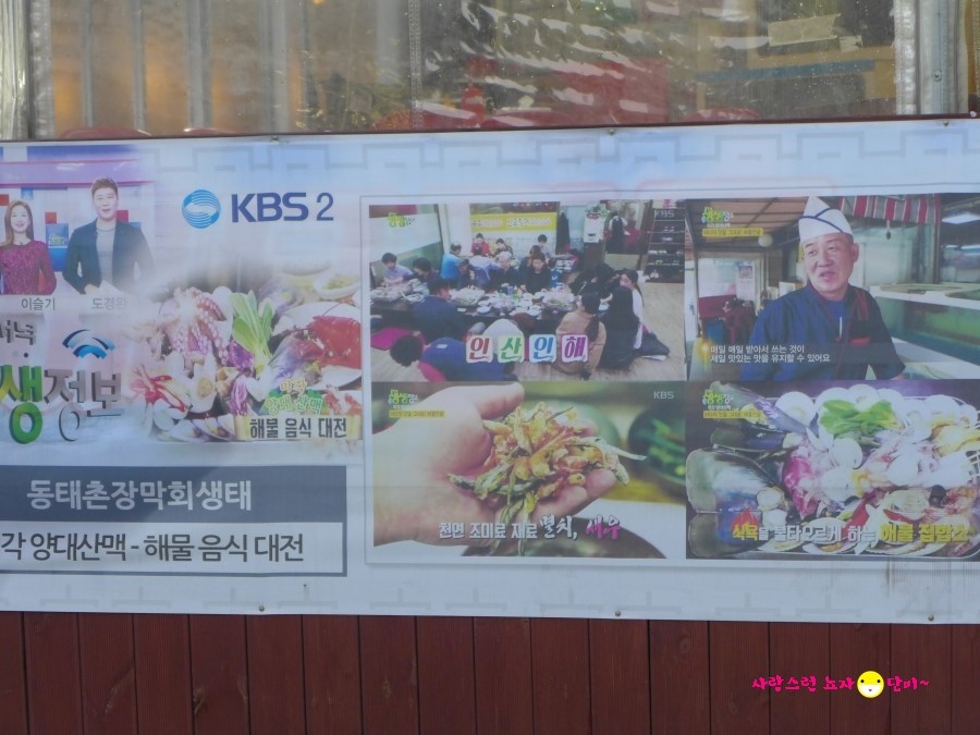 촌장횟집 이미지