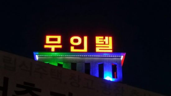 명품무인텔 이미지