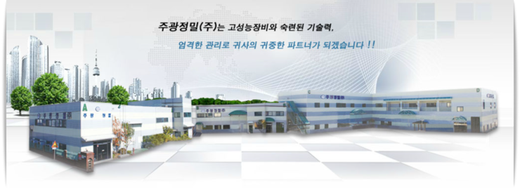 화창정밀 이미지