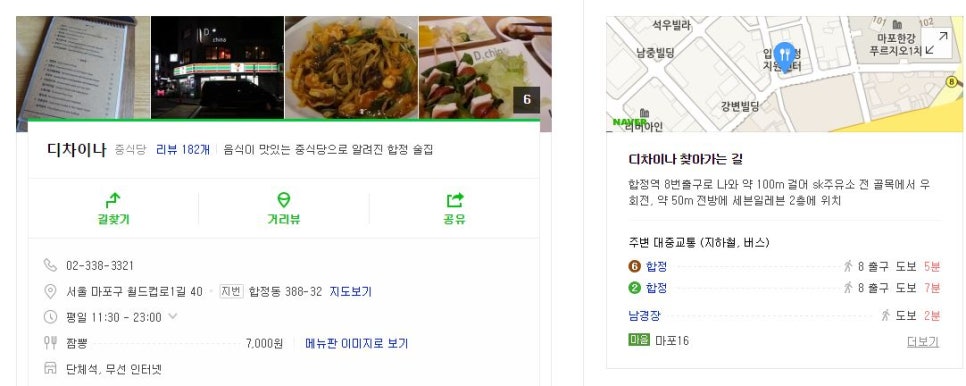 디차이나 이미지