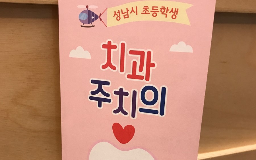 일곱색깔치과 이미지