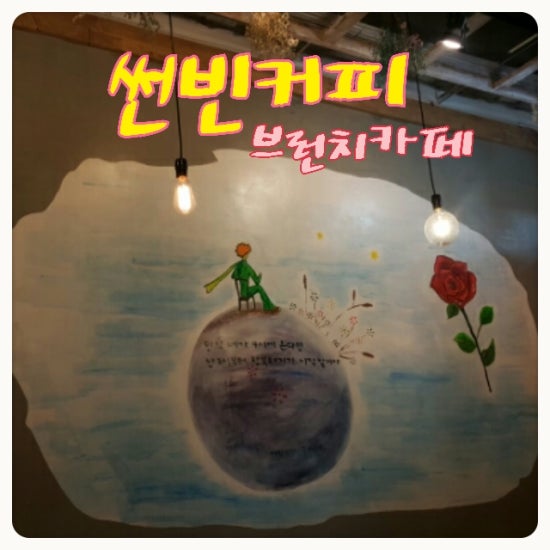썬빈커피 이미지