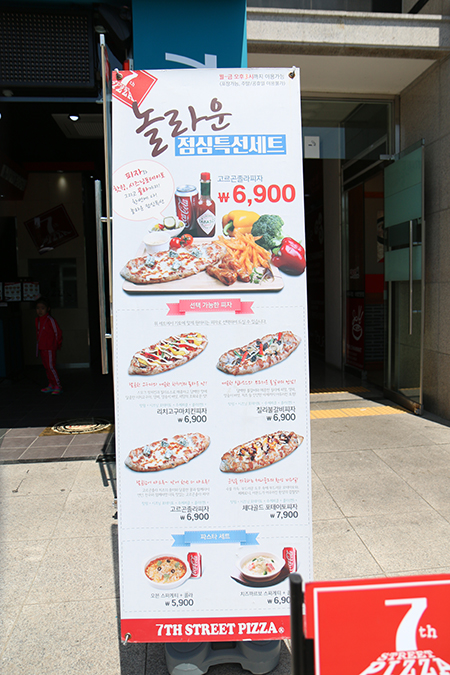 7번가피자첨단2지구점 이미지