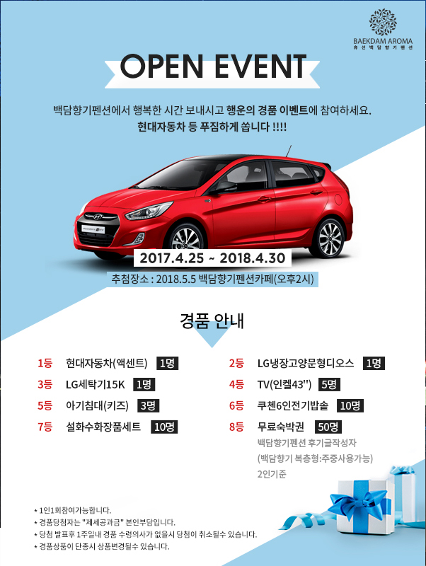 백담펜션 이미지