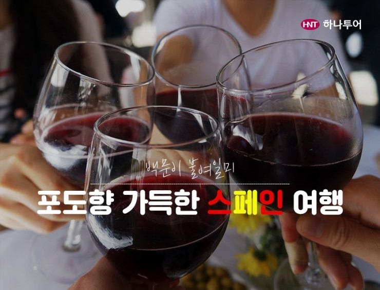 여일투어 이미지