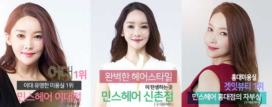 민스헤어 이미지