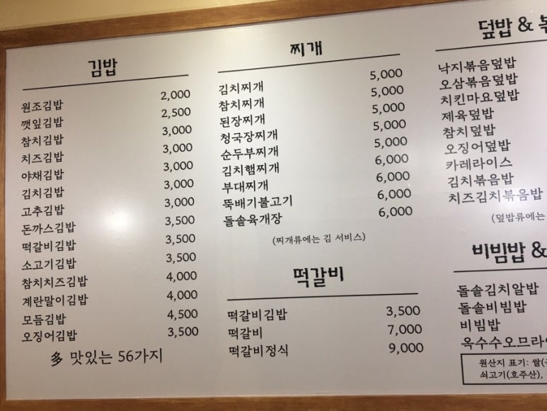 박경자 김밥 이미지