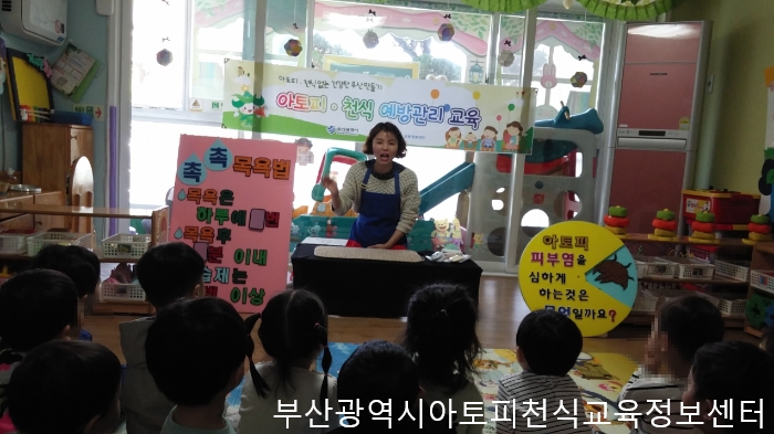 미래숲어린이집 이미지