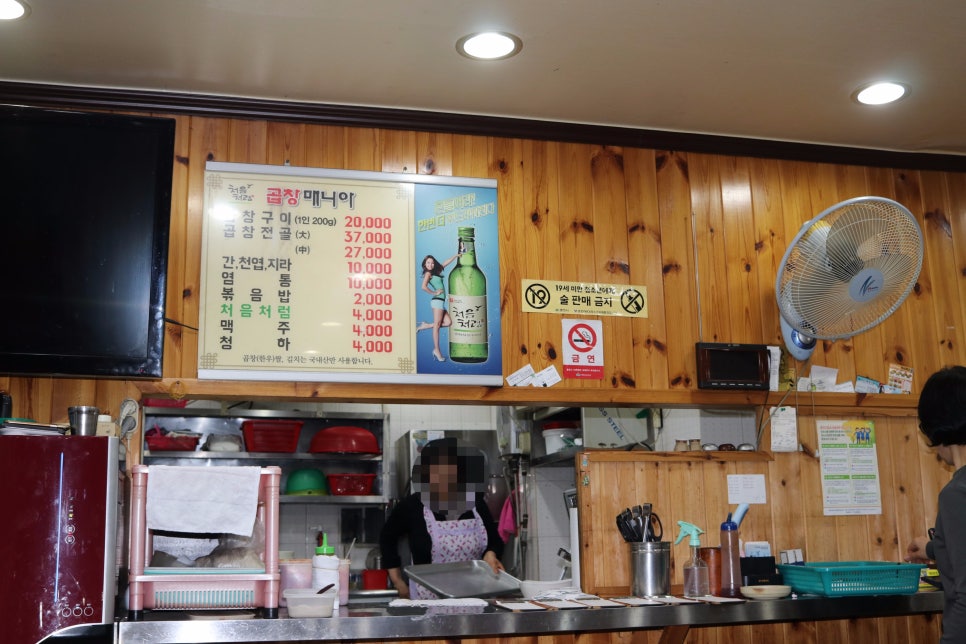 곱창매니아 이미지