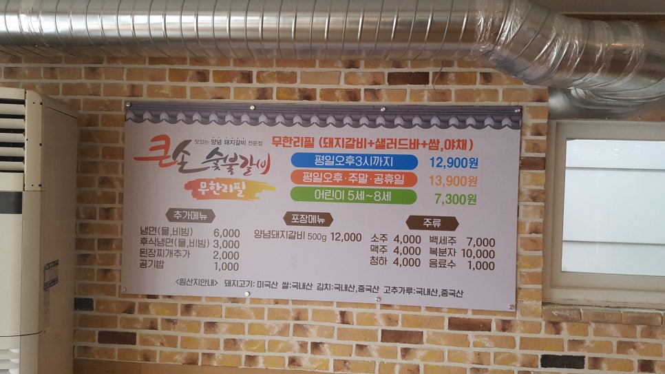 큰손갈비 이미지