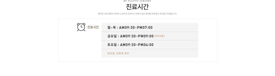 비엔성형외과의원 이미지
