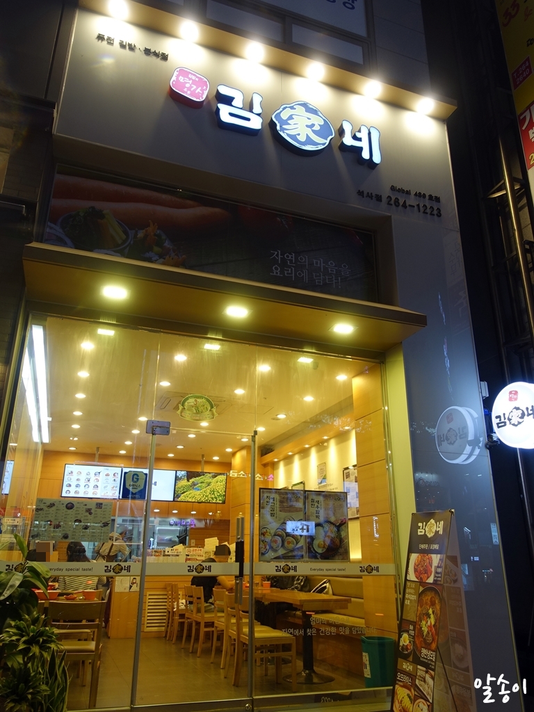 파리바게트석사점 이미지