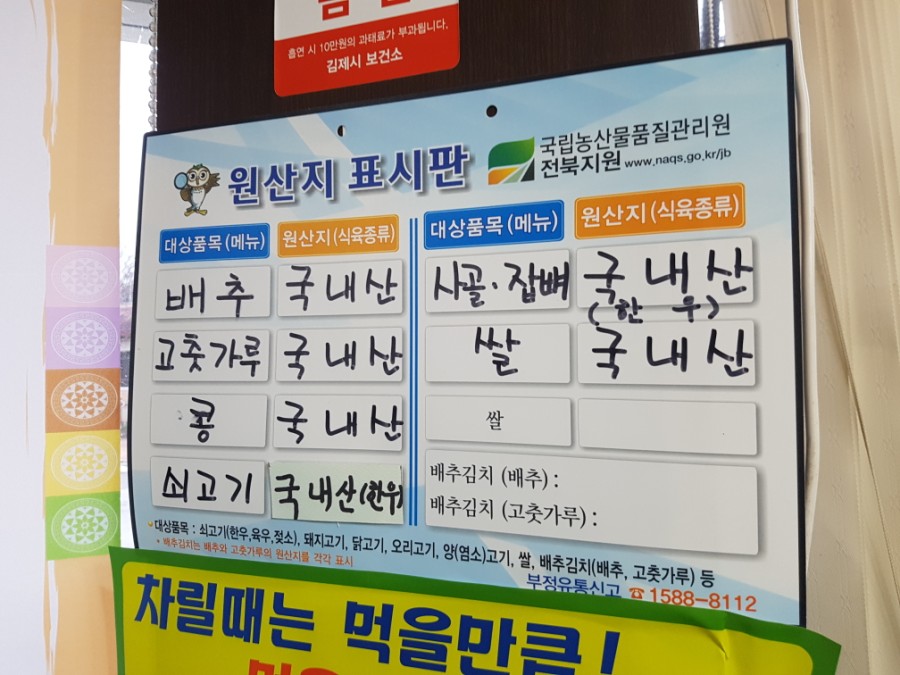 이가네국수학교 이미지