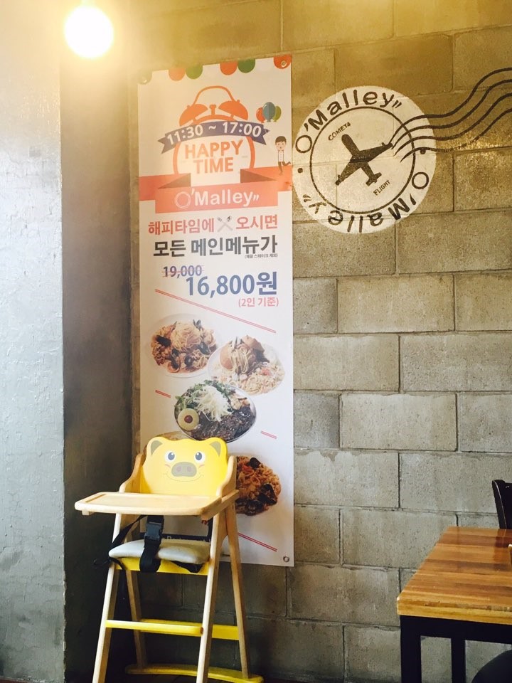 오말리 이미지