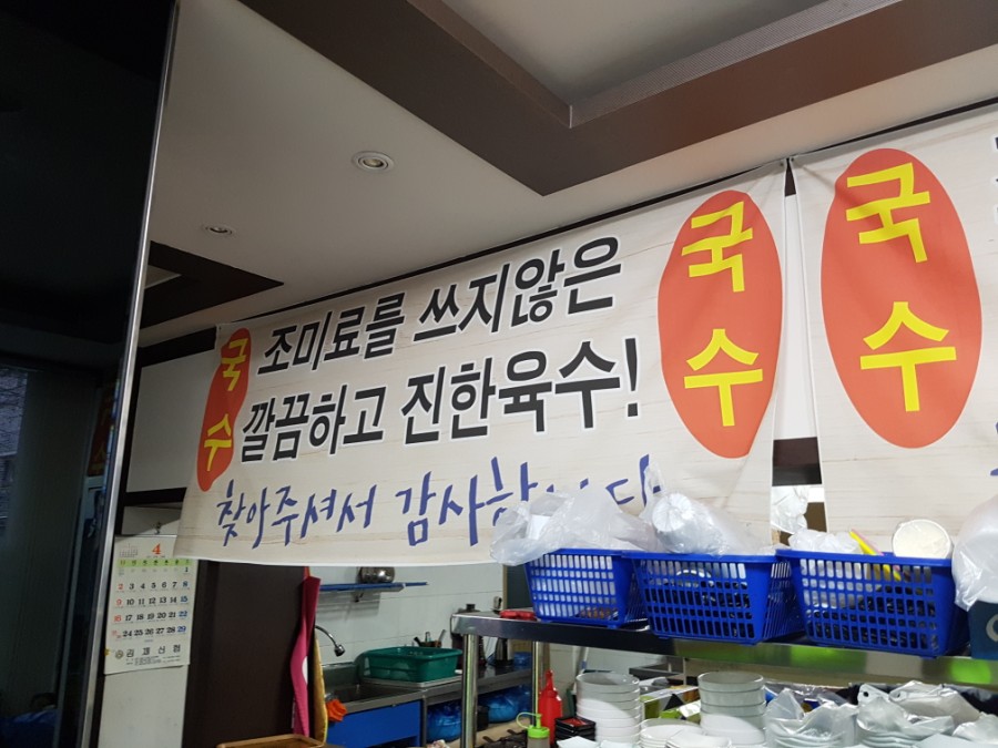 이가네국수학교 이미지