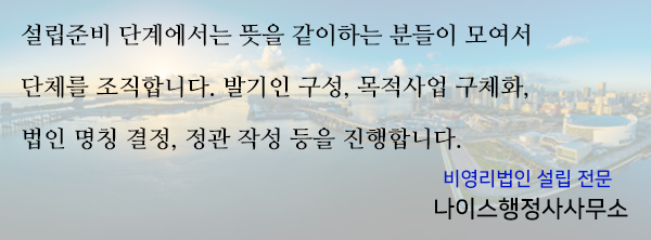 나이스행정사사무소 이미지