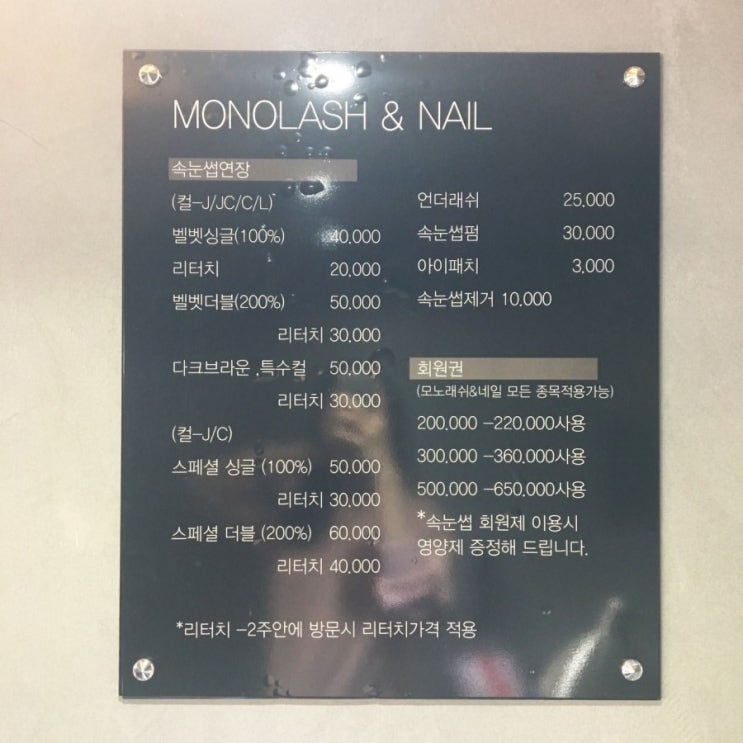 모노래쉬 이미지