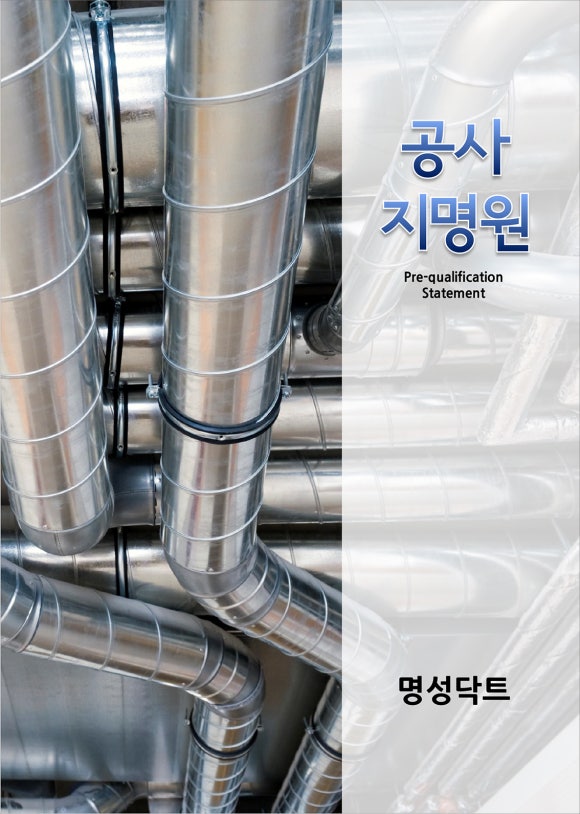 (주)디자인명성 이미지