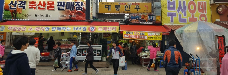혜인떡집 이미지