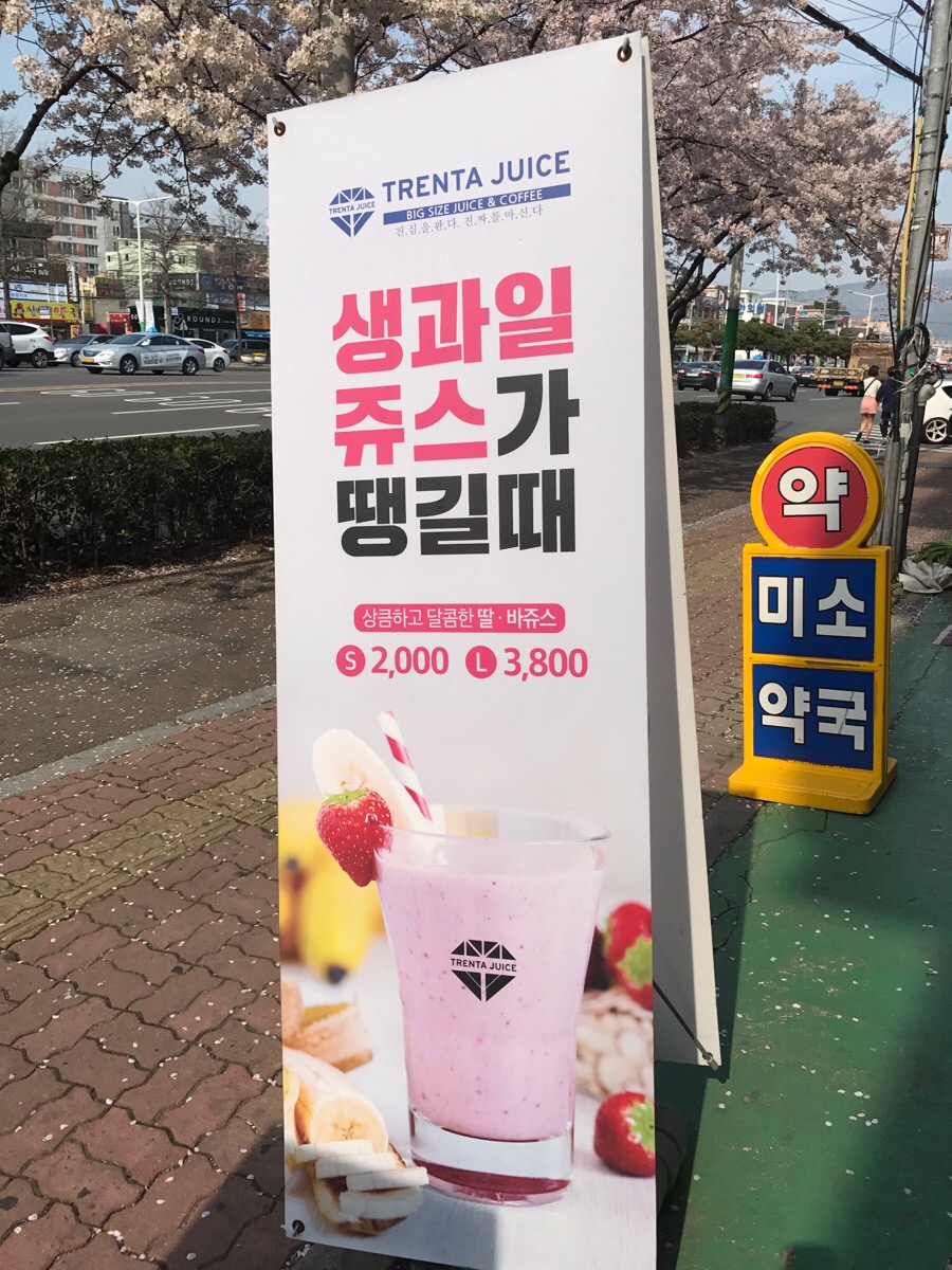 트렌타쥬스 이미지