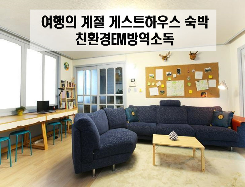 네이처게스트하우스 이미지