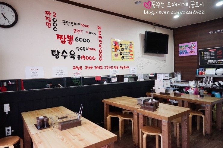 교짬 이미지