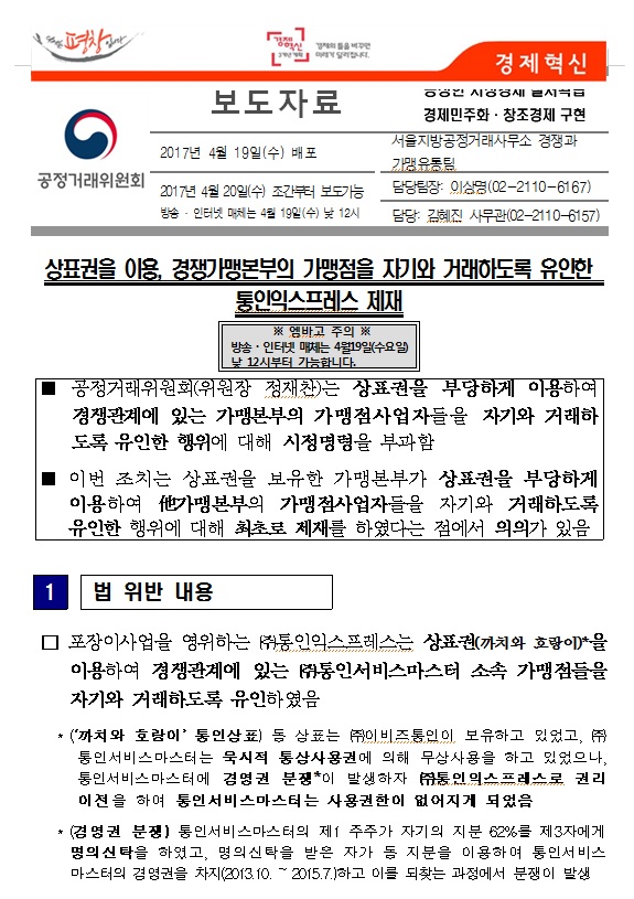 (주)통인익스프레스 이미지