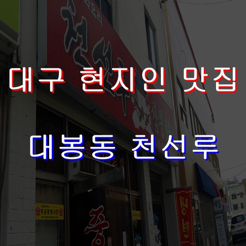 천선루 이미지