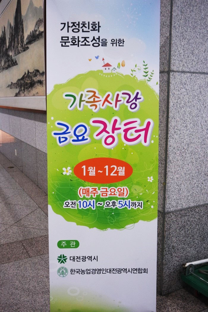 장터사랑 이미지