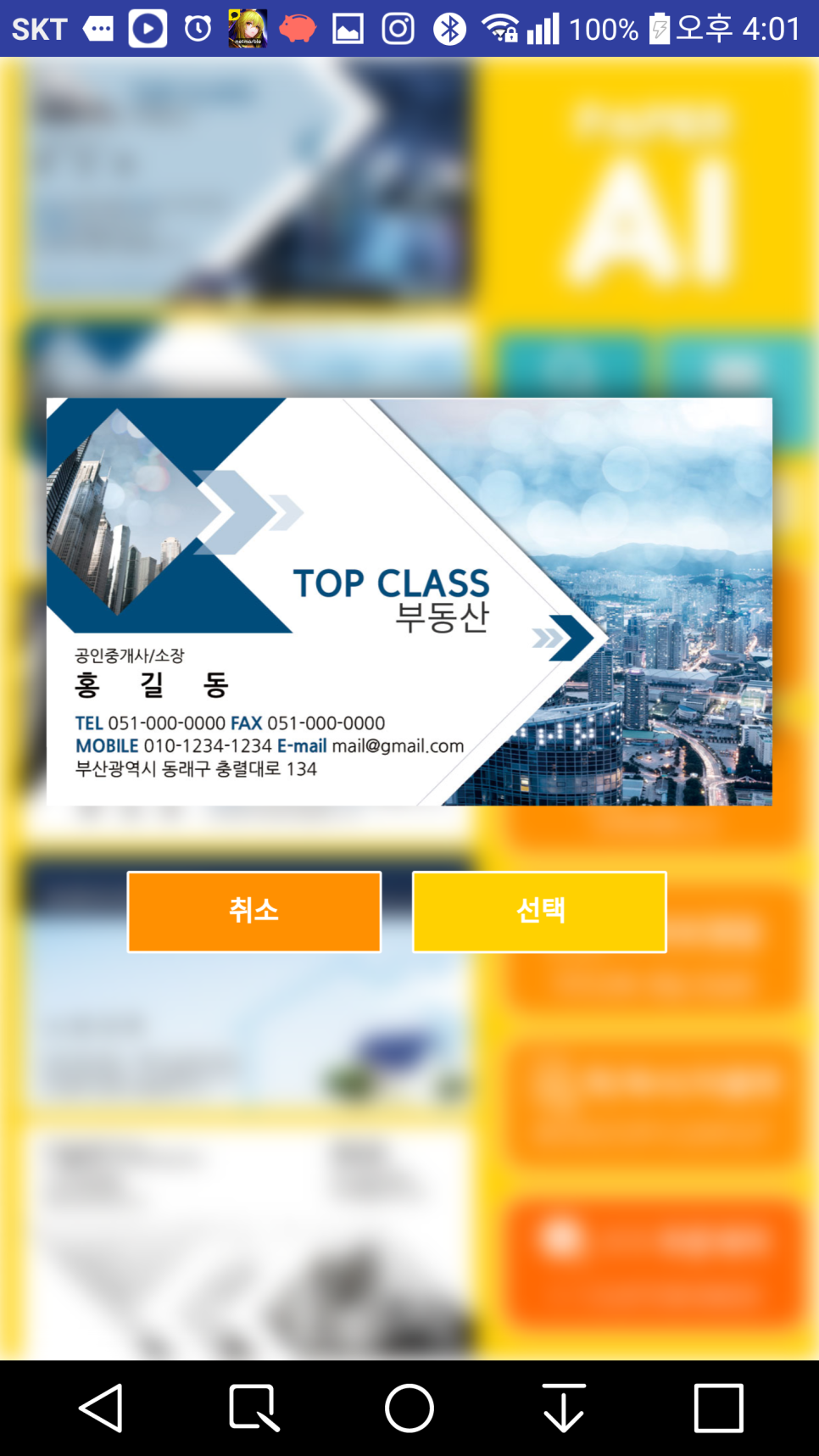 예쁜명함 이미지