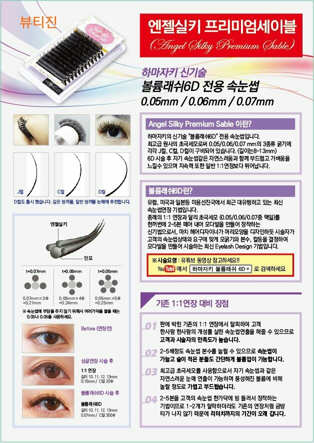 뷰티진 이미지