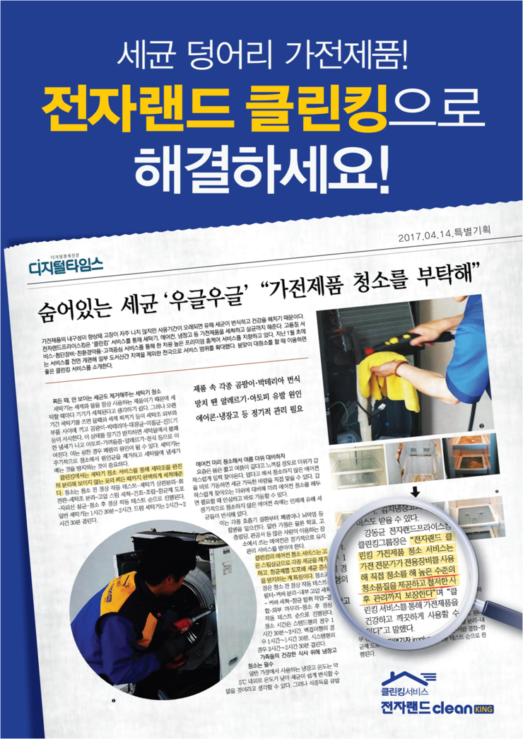 클린킹 이미지
