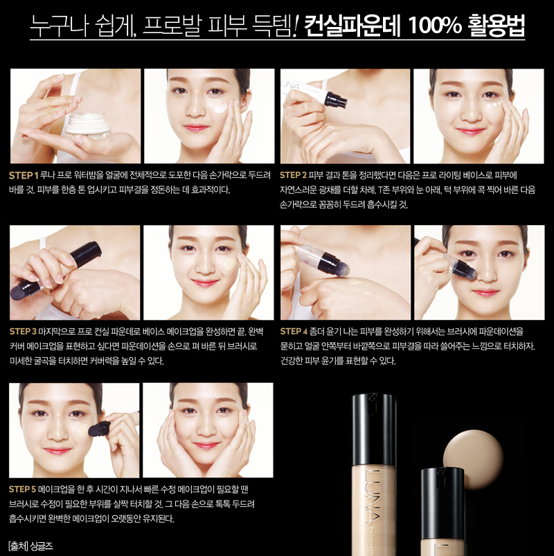 루나프로 이미지