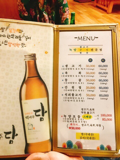 녹양구이 이미지