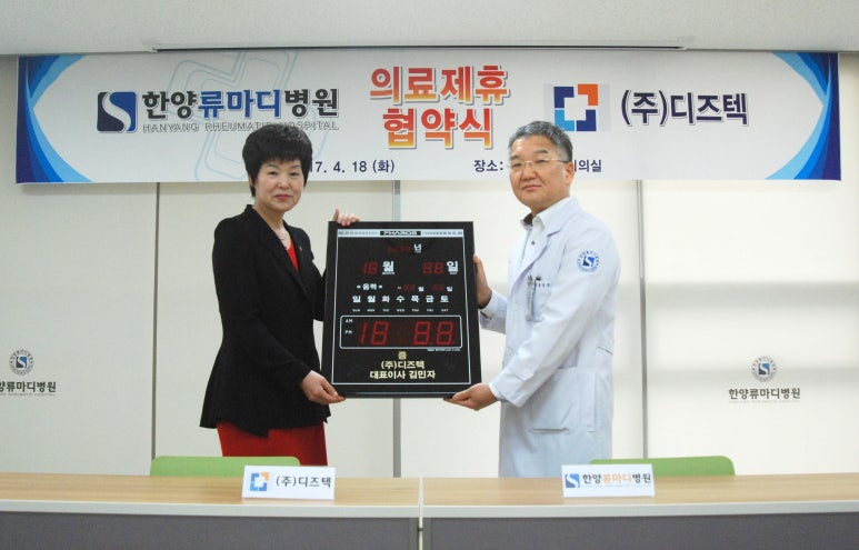 (주)디즈텍 이미지