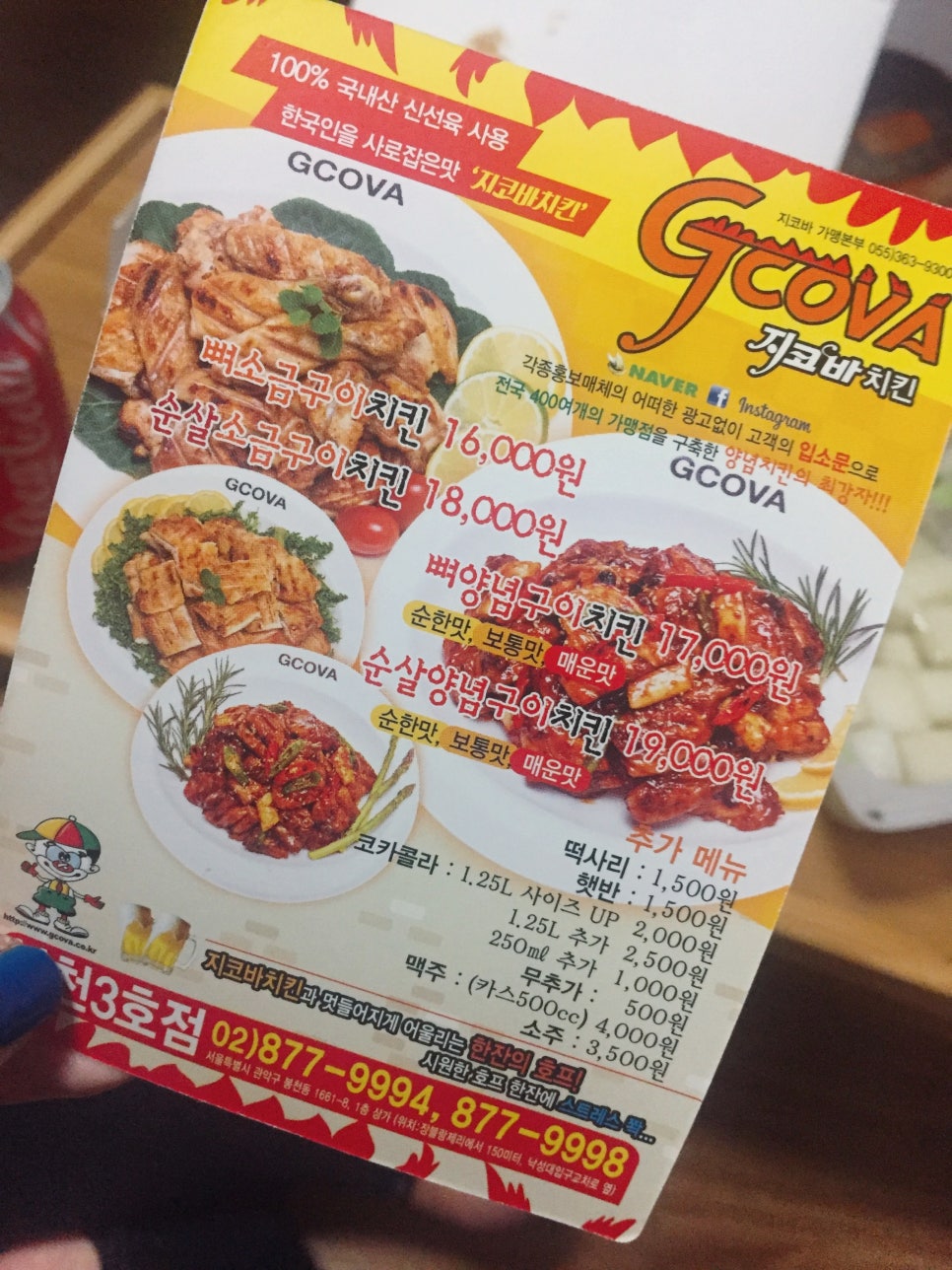지코바봉천 이미지