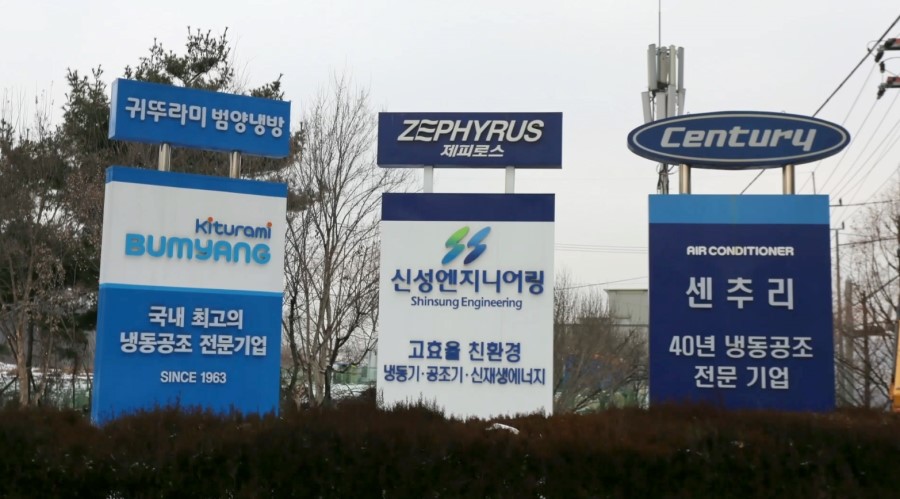(주)귀뚜라미범양냉방 이미지