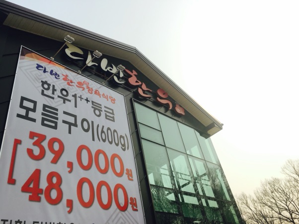 다빈한우 이미지