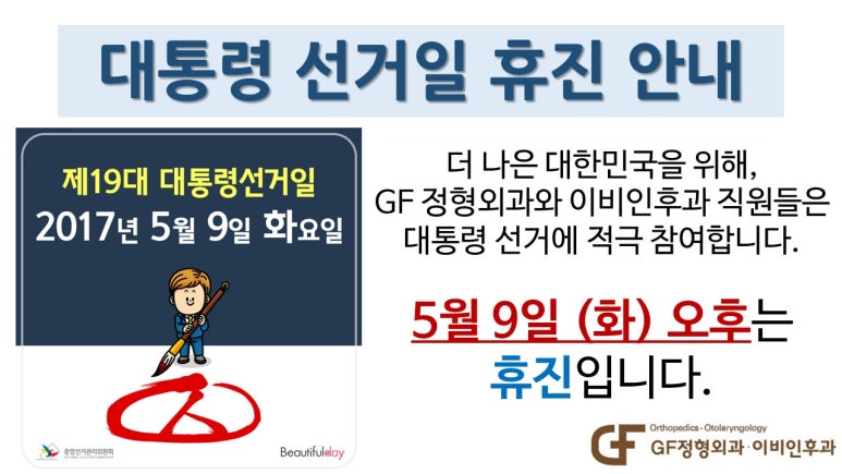 GF정형외과 이미지