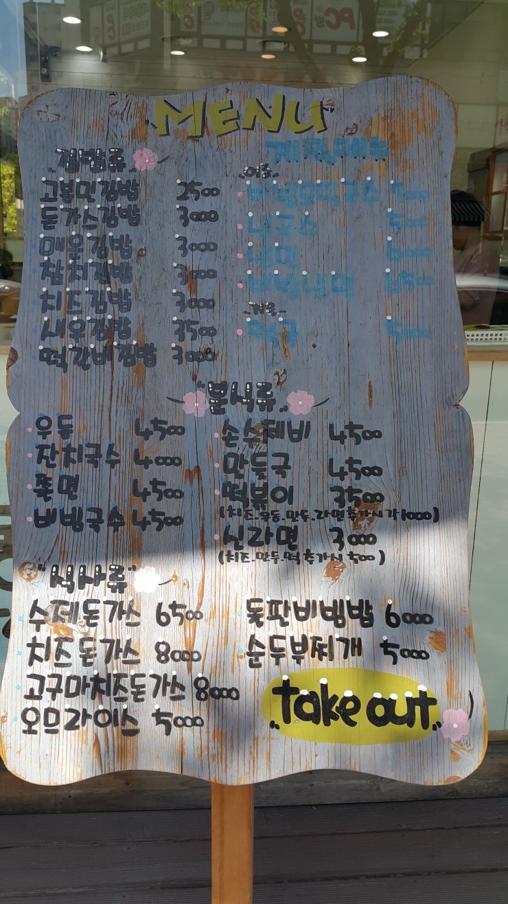 고봉민김밥인죽전 이미지