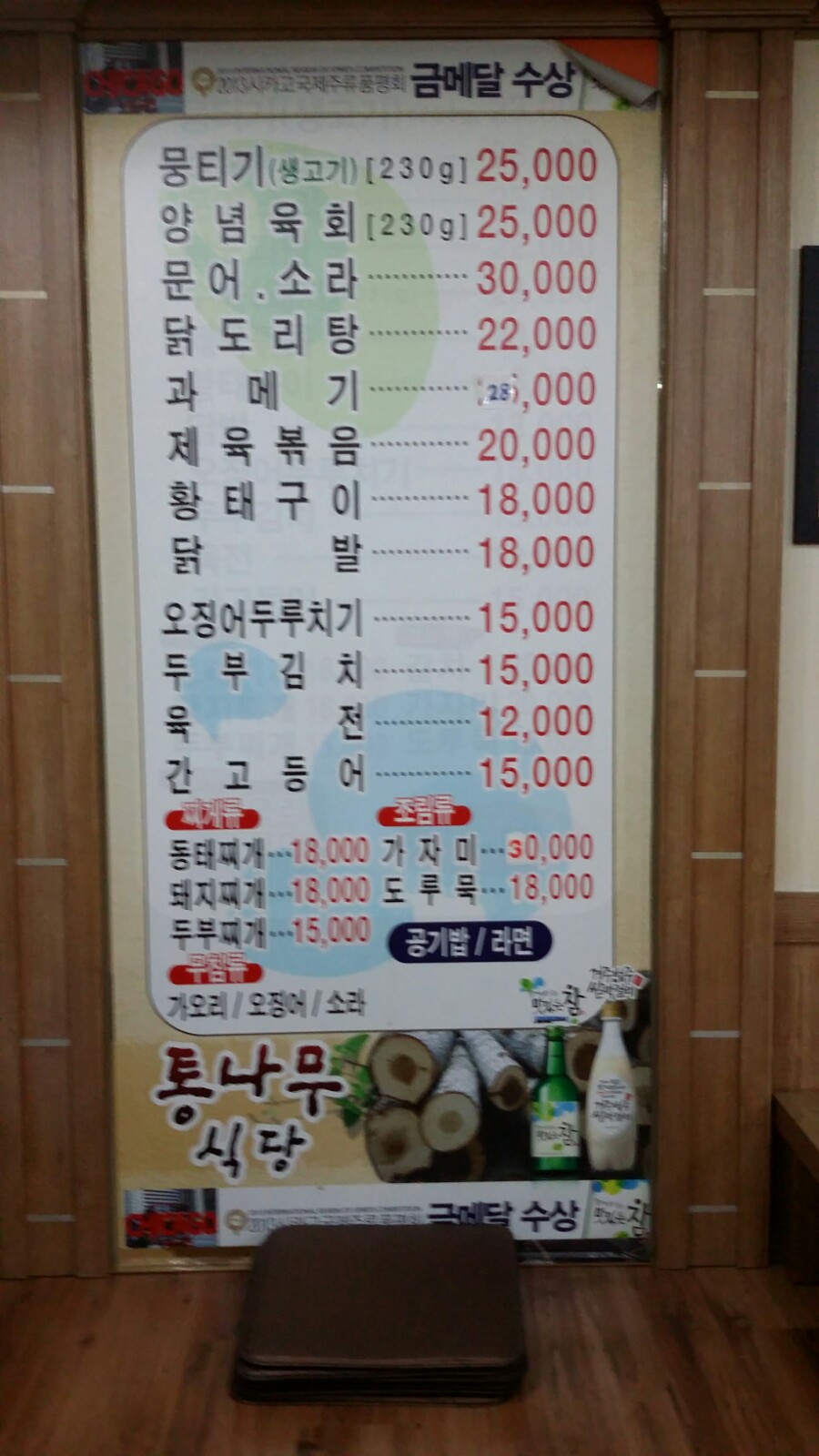 옥동생고기 이미지