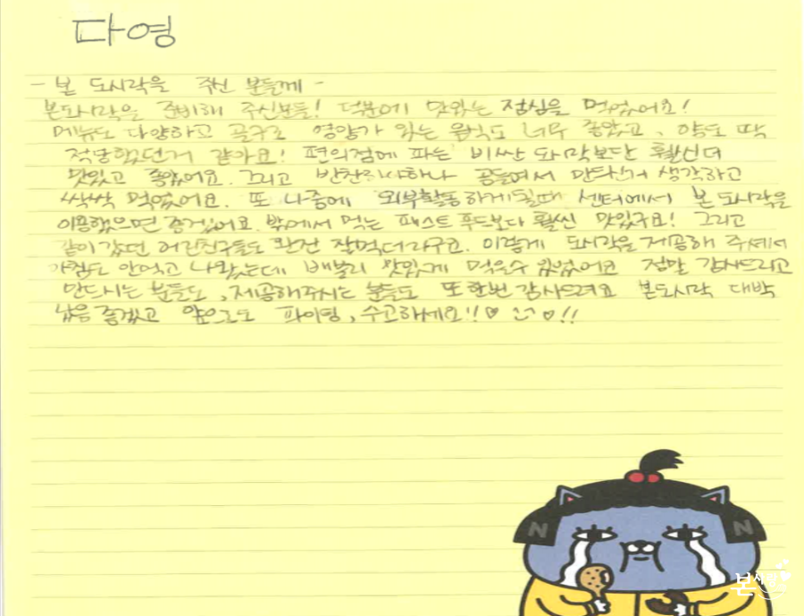 본도시락 천호점 이미지