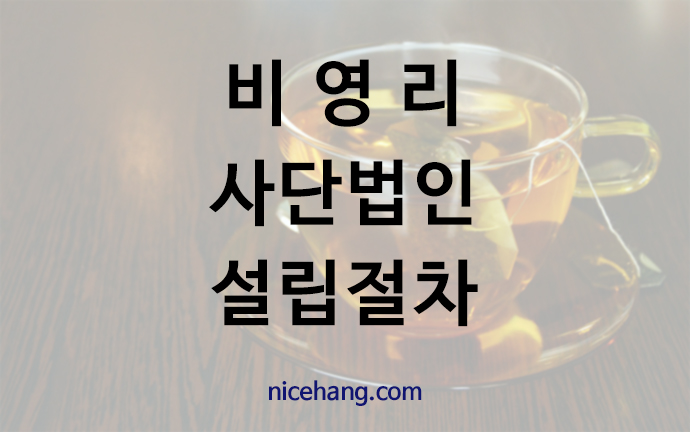 나이스행정사사무소 이미지
